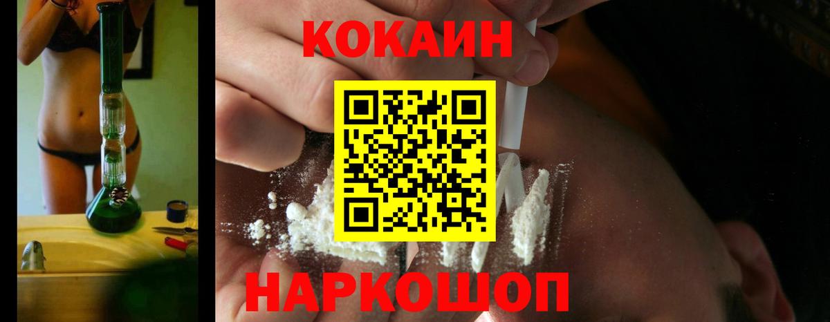Североморск  Кокаин 99%  Кокаин 97%  Вход с VPN 