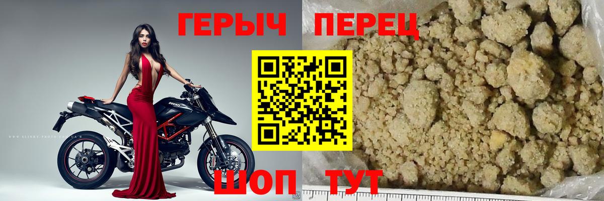 Героин гречка Североморск
