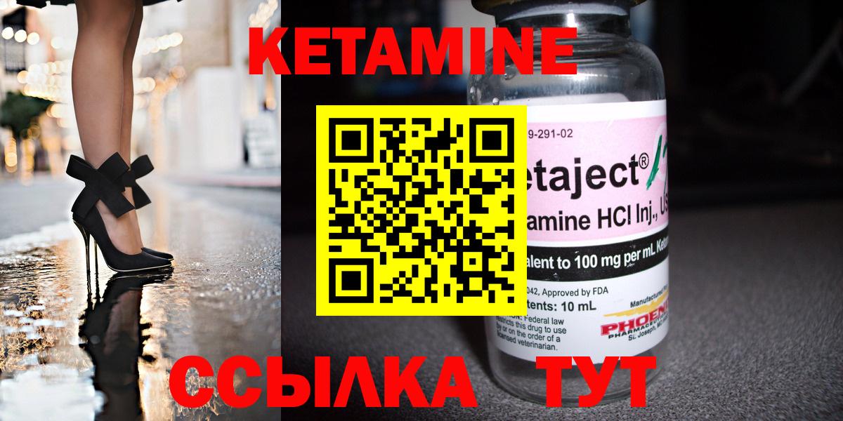 КЕТАМИН ketamine Североморск