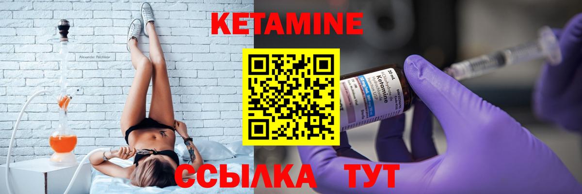 Североморск  Кетамин VHQ  Вход с VPN  КЕТАМИН ketamine 