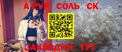 ALPHA PVP Заволжье