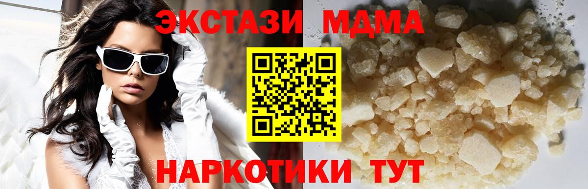 МДМА crystal  Вход с VPN  MDMA VHQ  Североморск 