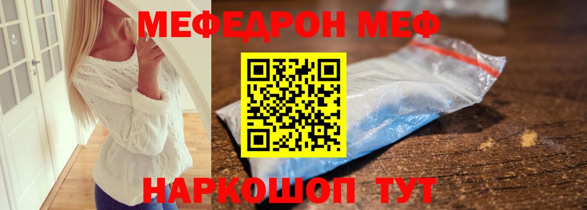 МЯУ-МЯУ мяу мяу  где найти наркотики  МЯУ-МЯУ  Мефедрон  Североморск  МЯУ-МЯУ мука  Вход с VPN 