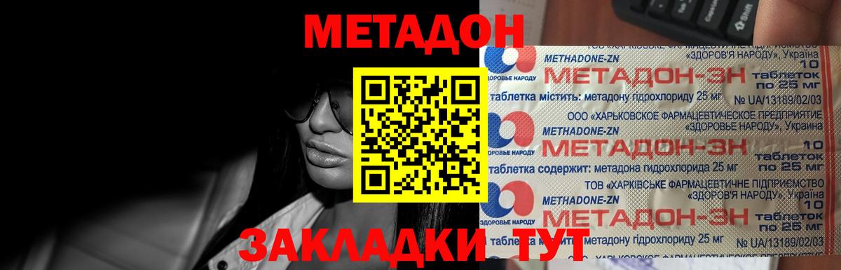 МЕТАДОН белоснежный  площадка наркотические препараты  Североморск  ОМГ ОМГ рабочий сайт  Вход с VPN  Метадон methadone 