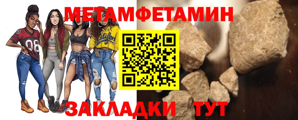 Североморск  Метамфетамин пудра  Вход с VPN 