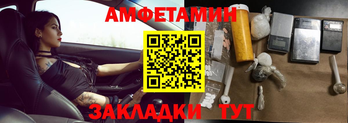 Метамфетамин мет Североморск